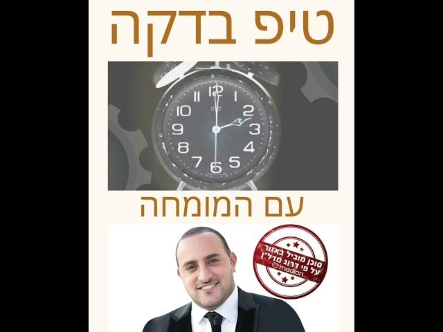 חריש דירות למכירה, טיפ 7-מה עושים לפני שקונים נכנסים לדירה? אייל הררי מתווך בחריש
