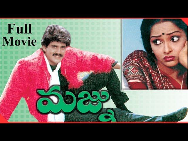 Majnu Telugu Full Length Movie || Akkineni Nagarjuna, Rajani || Telugu Hit Movies