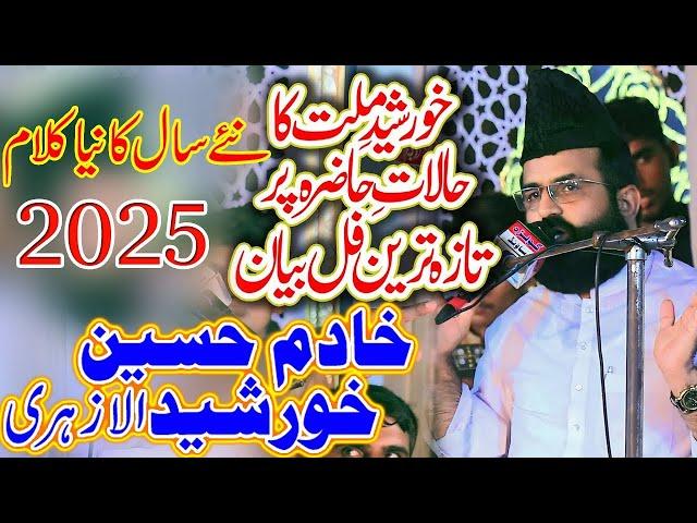 Dr Khadim Hussain Khursheed - New Full Bayan 2025 - #new A Powerful Tribute to Teachers"