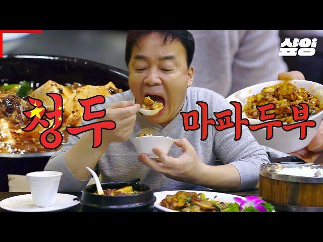 [#스트리트푸드파이터] 청두에서 먹는 사천 음식 대표 주자 마파두부! 원조의 손맛 제대로 느끼는 백종원의 리얼 먹방