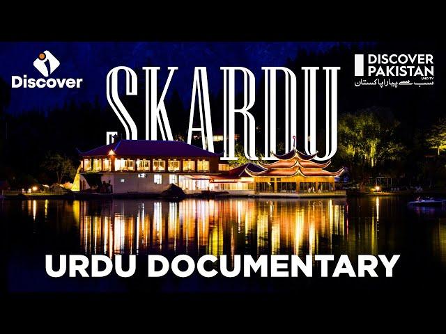 Exclusive Documentary on Skardu Valley Gilgit Baltistan | Discover Pakistan TV