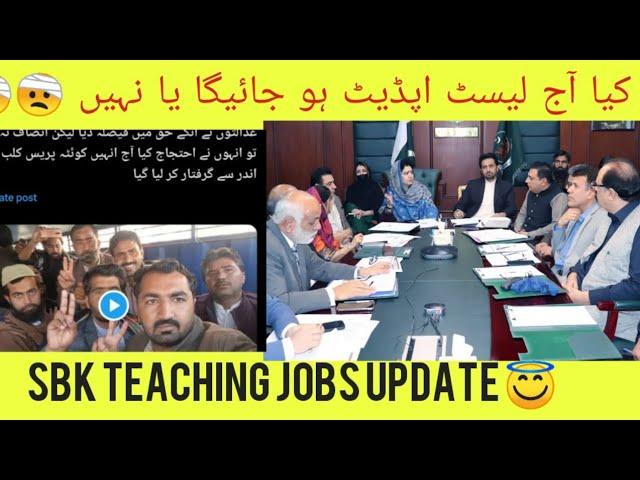 Why Govt is non serious /list will update or not/Appointment issue