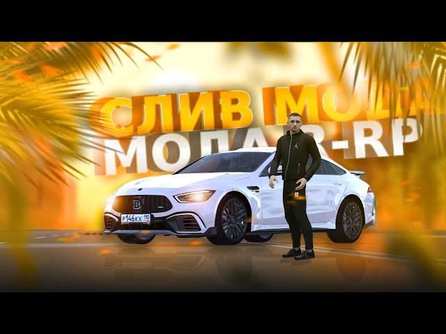СЛИВ МОДА 7.1.3 - БЕЗ БАГОВ / НОВЫЕ СИСТЕМЫ / ФИКСЫ