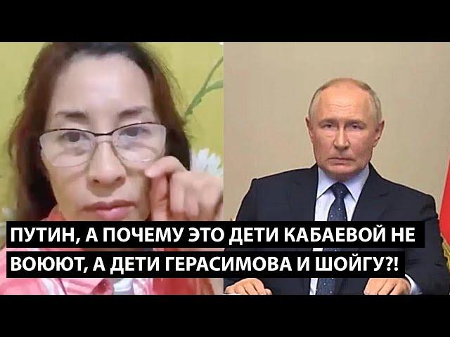 Путин, а почему дети Кабаевой не воюют? А ДЕТИ ГЕРАСИМОВА И ШОЙГУ?!