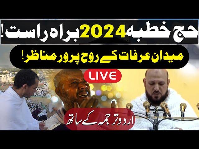 LIVE | Hajj 2024 Live Today | Arafat Day 2024 | Hajj Khutba 2024 | Live From Makkah | GNN