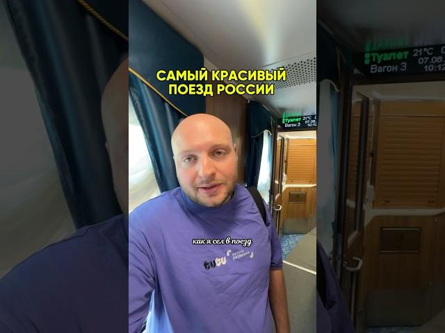 Красивый ретропоезд Екатеринбург - Верхняя Пышма #путешествия #жд #ржд #ретро
