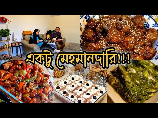 একটু মেহমানদারি  পাবদা মাছের একদম আলাদা রেসিপি  Daily vlog @SMfamily896