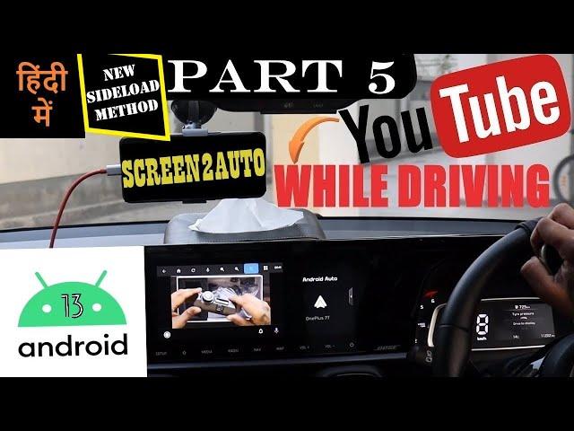 Screen2Auto In Android 13 NO ROOT | AA Mirror (Plus) Ka Best Alternative | AAAD | COMPLETE SETUP