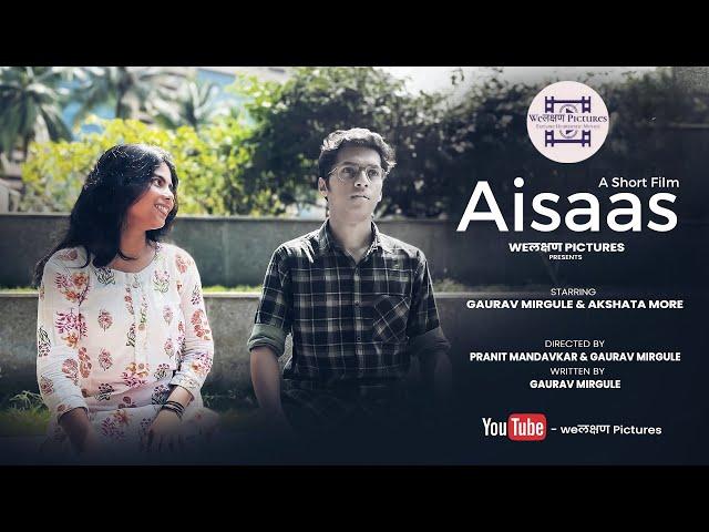 Aisaas - A Short Film ( With English Subtiles).