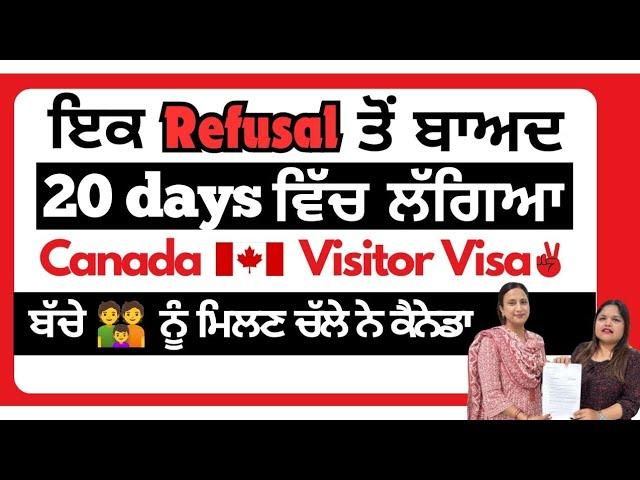 Mother Canada Visitor Visa Approval in 20 Days after 1 Refusal |  Apply Now @7527000003