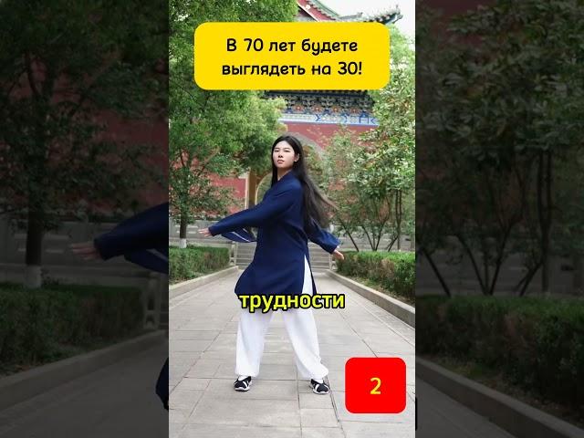 Древняя Китайская Гимнастика От 100 Болезней #здоровье #долголетие #сон #иммунитет #суставы