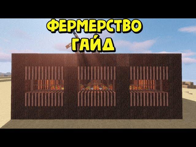 ГАЙД! ФЕРМА и ГЕНЫ в Rust|RustMe