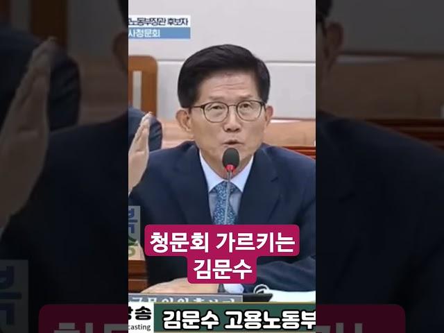 청문회 가르치는 김문수 #축복방송 #김문수 #김득구