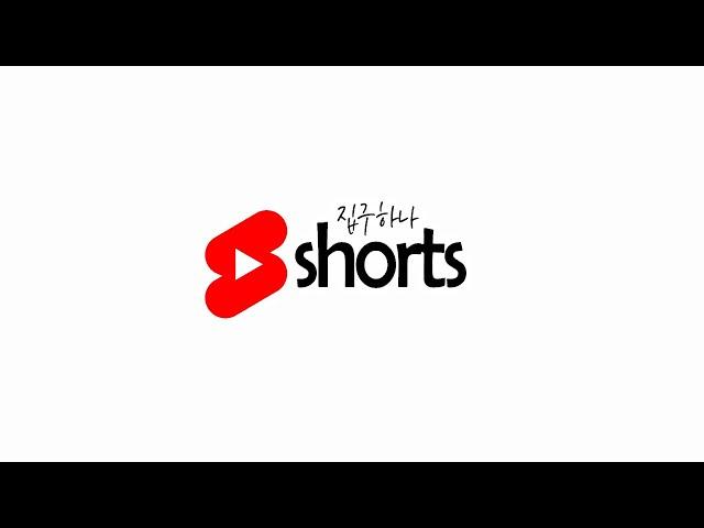 [강남서초구신축빌라]서울특집 억소리나지만, 실거주와 투자를 동시에! 3룸 shorts![#서울신축빌라매매]