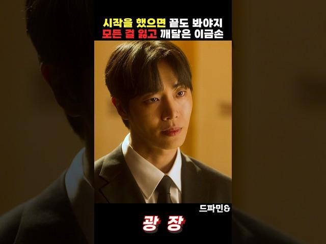 모든 걸 잃고 깨달은 추영우
