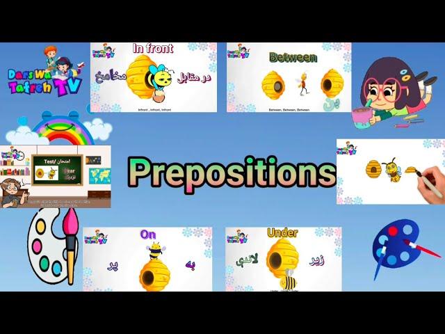 Prepositions| Painting Video For Preschool learning | کارتونی های   کوتاه و دلنشین کودکانه