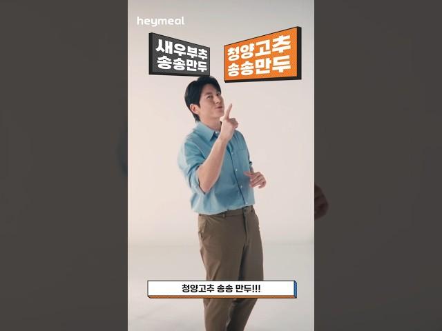 [헤이밀] 군만두 vs 찐만두 류수영의 선택은? 밸런스 게임