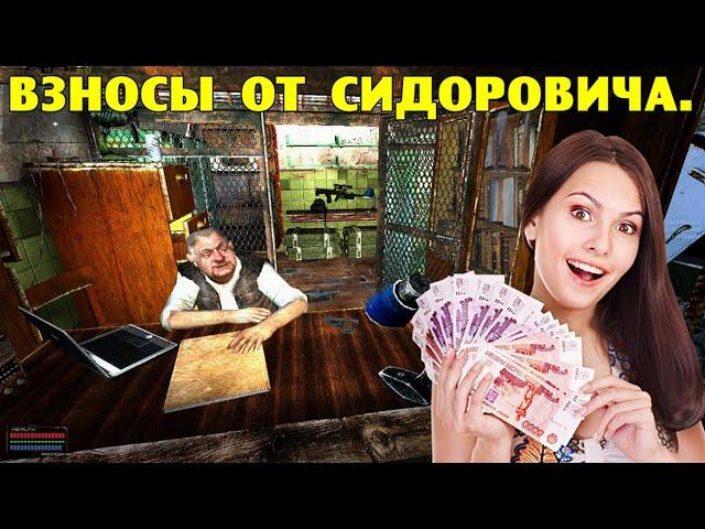 ОП-2.1. Взносы от Сидоровича