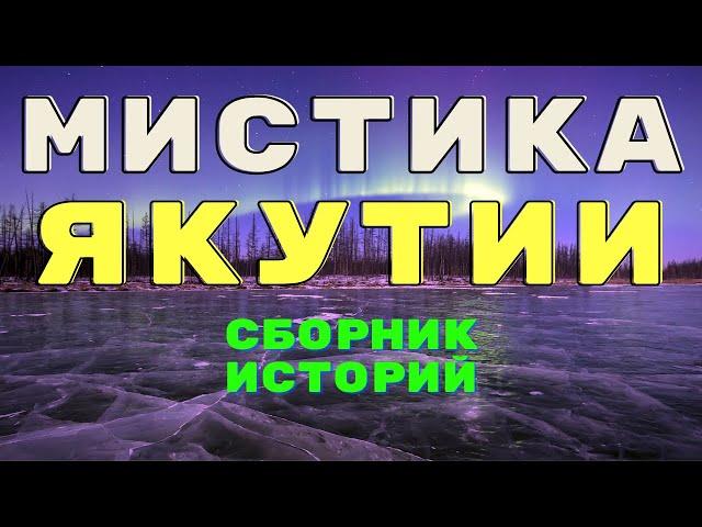 Охотничьи байки/ Лесные ужасы на охоте/ Страшные истории охотников