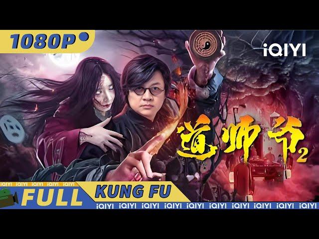 【Multi Sub】Catcher Demon | Fantasy | Action | Kung Fu | iQIYI Kung Fu Movie