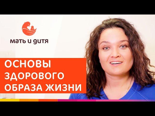  Как начать вести здоровый образ жизни и правильно питаться? Здоровый образ жизни как начать.18+