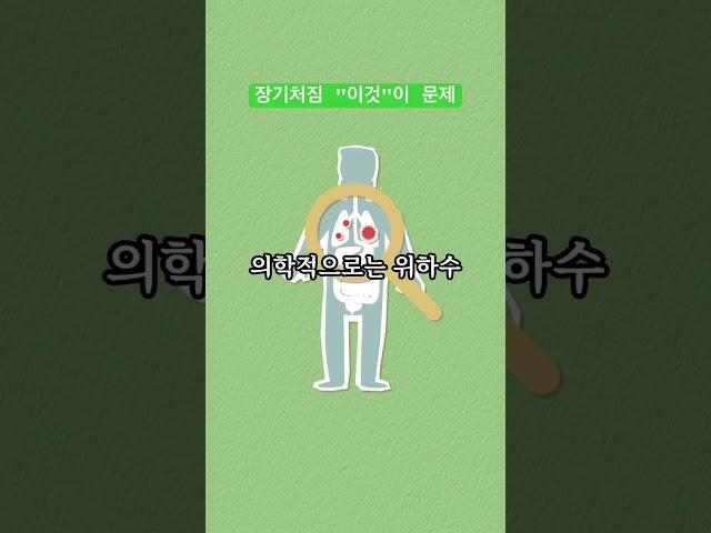 장기가 처지는 이유 생각보다 쉽다! #건강정보 #생활상식 #짧은지식 #생활꿀팁 #지식 #30초상식 #지식나눔 #꿀팁 #쇼츠 #shots