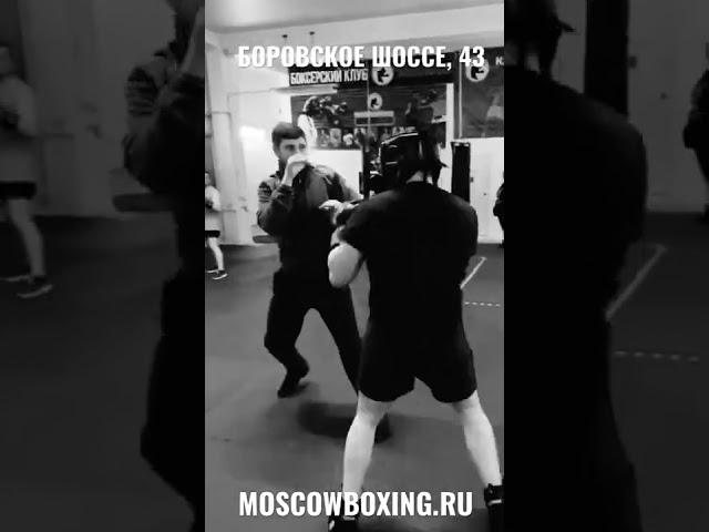 Советская школа бокса МОСБОКС в Новопеределкино и Солнцево для начинающих взрослых и детей #бокс