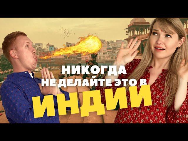 ИНДИЯ: Разорвало от впечатлений. Огненная еда, грязь и нищета в Дели