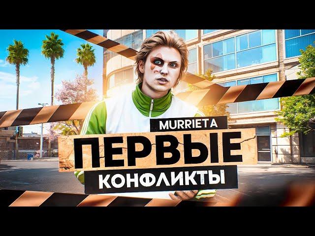 ПЕРВЫЕ КОНФЛИКТЫ на НОВОМ СЕРВЕРЕ в GTA 5 RP Murrieta