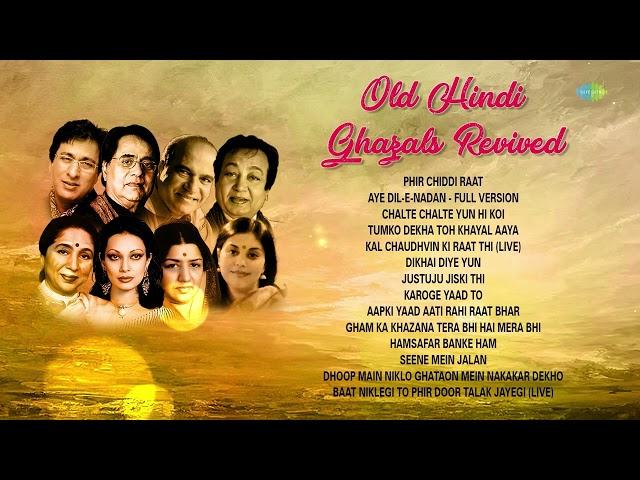 Old Hindi Ghazals Revived | Phir Chiddi Raat | Gham Ka Khazana | Lata Mangeshkar | Ghazal Collection