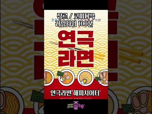 대학로 볼만한 공연 5가지 추천