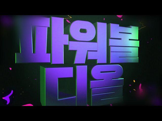[파워볼 실시간] 명품관 가는 방법 공개합니다