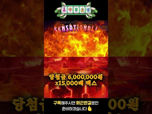 [슬롯머신]슬롯 제우스vs하데스 맥스윈 15,000배 600만원 시청자제보 #슬롯 #슬롯머신