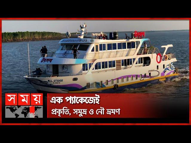 কম খরচে সুন্দরবন ভ্রমণ! | Sundarbans Tour | Bangladesh Tourism | Mangrove Forest | Somoy TV