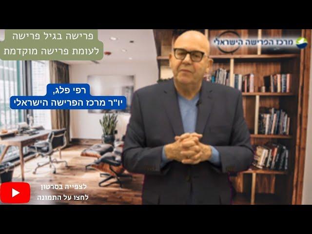 פרישה לפנסיה: ההבדל בין פרישה בגיל פרישה לפרישה מוקדמת