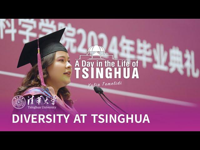 Russian student Yulia's journey at Tsinghua