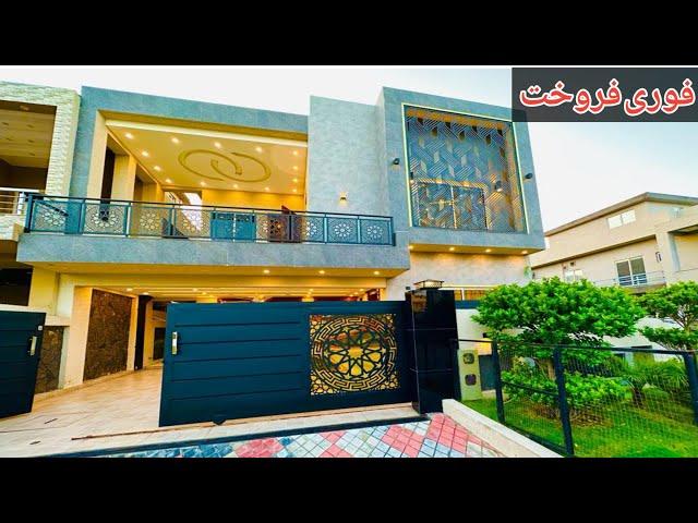 10 Marla house for sale in bahria town rawalpindi ( فوری فروخت ) #house