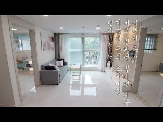 [Korean luxury house interior] 구해줘홈즈 친환경 인테리어 빌라편 우승!! 서초 신축빌라 펜타트럼 분양, 전세