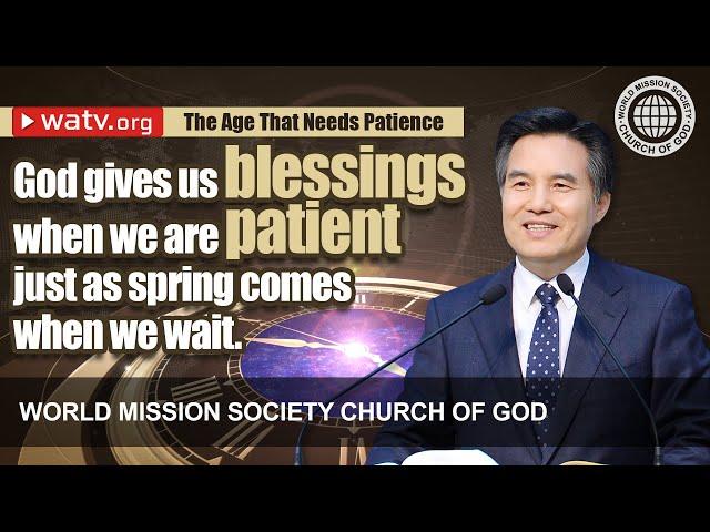 The Age That Needs Patience | World Mission Society Church of God