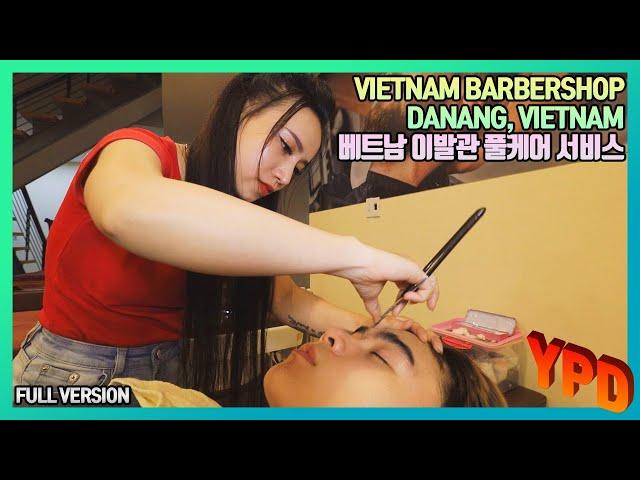 정말 온몸이 개운해지는 베트남 이발소 서비스 Endoscope Ear Cleaning & massage in danang, VIETNAM