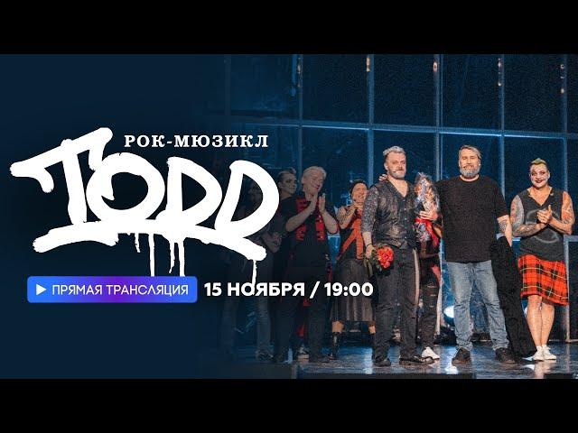 Интервью с Александром Леонтьевым и Артуром Ивановым (TODD) // НАШЕ