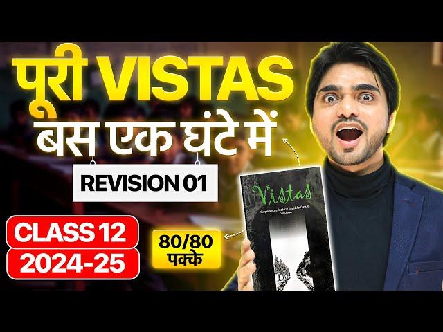 CLASS 12th VISTAS ONE SHOT REVISION |ALL CHAPTERS/FULL SUMMARY/EXPLANATION/LONG ANSWERS/Short Answer