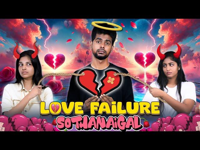 Love Failure Sothanaigal | Mic Set