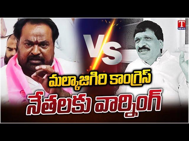 Malkajgiri BRS Leader Fire on Mynampally False Comments on MLA Rajashekar Reddy | T News