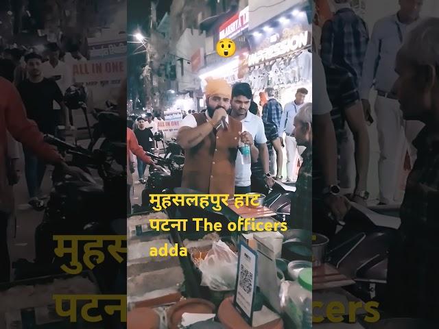 The officers adda patna ️