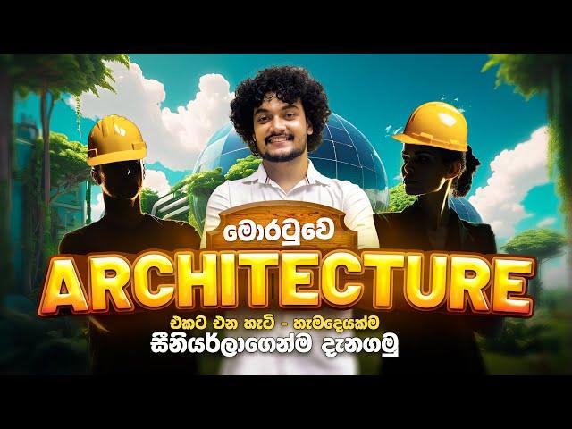 How to apply | මොරටුව Campus ⭐Architecture degree, Landscape Architecture - University of Moratuwa