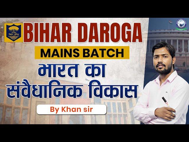 Bihar Daroga Mains  2023 || भारत का संवैधानिक विकास || Polity By khan sir #kgs #khansir #polity