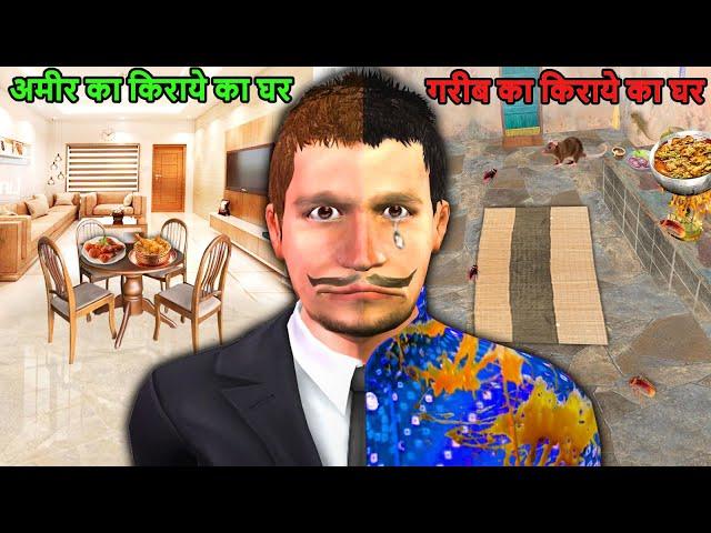 Garib Ka Cheapest Rent House Vs Amir Ka Luxury Rent House Hindi Kahaniya Hindi Stories Moral Stories