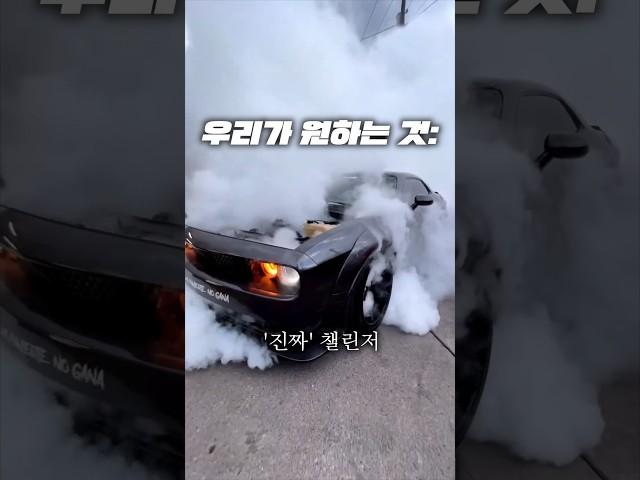 Cars ain't tasty anymore