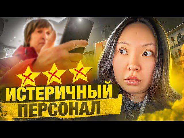 МАКИЯЖ В АЛКО-САЛОНЕ! ОСТЕРЕГАЙТЕСЬ! ПЕРСОНАЛ НАПАДАЕТ НА КЛИЕНТА! |NikyMacAleen